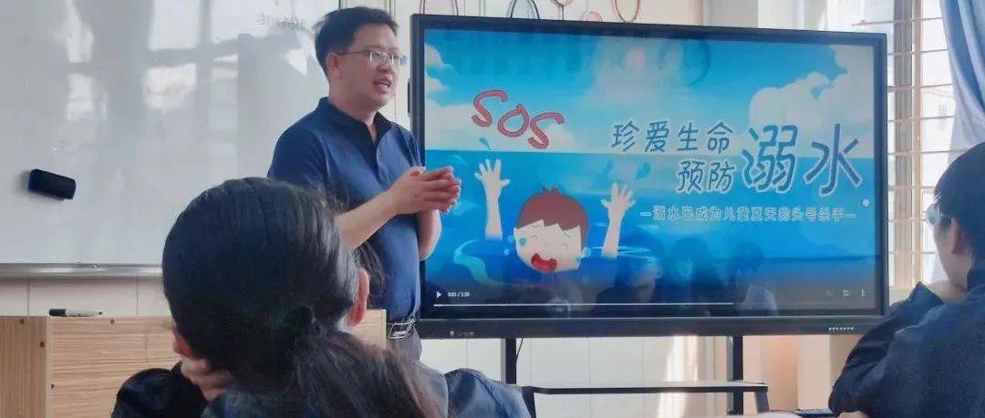 春江水暖，安全先行——我校开展春季防溺水主题班会_游泳_教育_孩子