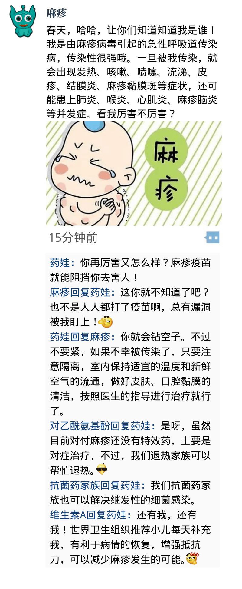 花開了草綠了春季多發性疾病的朋友圈也熱鬧起來了64646464