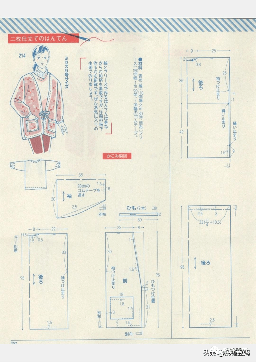 【裁剪圖】中式對襟開衫,外套_對襟_裁剪_外套