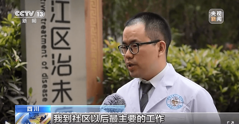 为祖国医学点赞