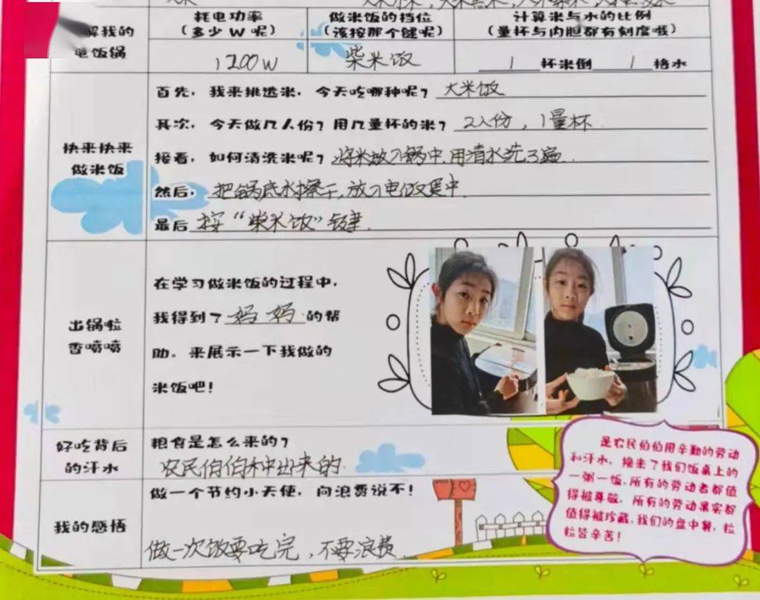 "小鬼当家"亲子劳动欢乐趴居家劳动实践教育活动体验卡,不仅为同