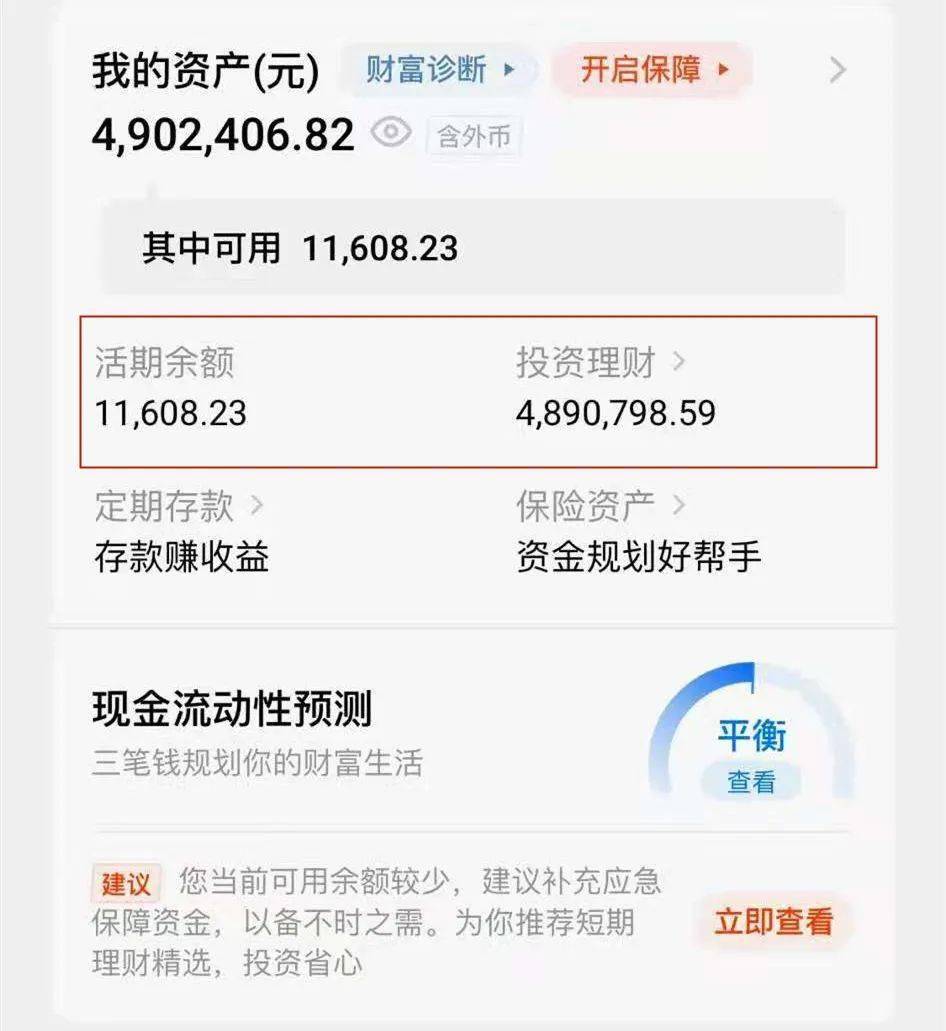 经了解,陈女士名下与支付宝绑定的银行卡有23张,账户资金总额高达490