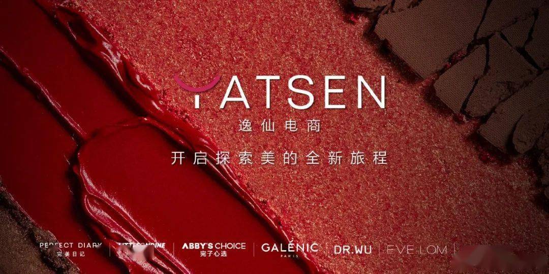 独家 | 从失重到寻找平衡：完美日记发展启示录_营销_逸仙_争议