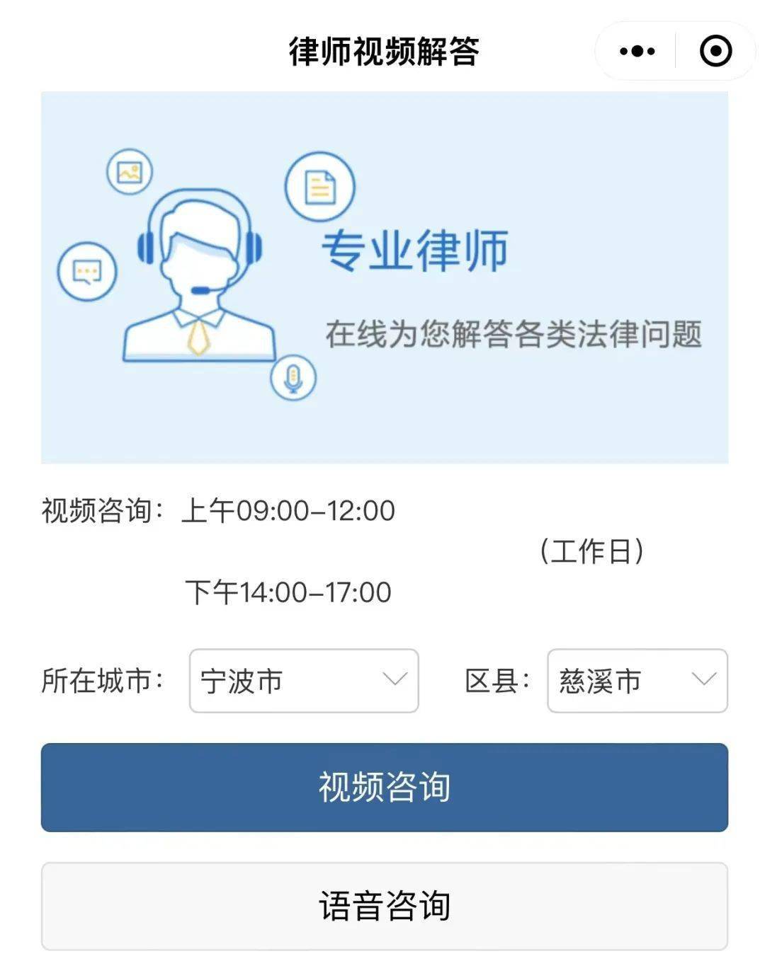 所有人这份12348法网平台视频咨询攻略请查收