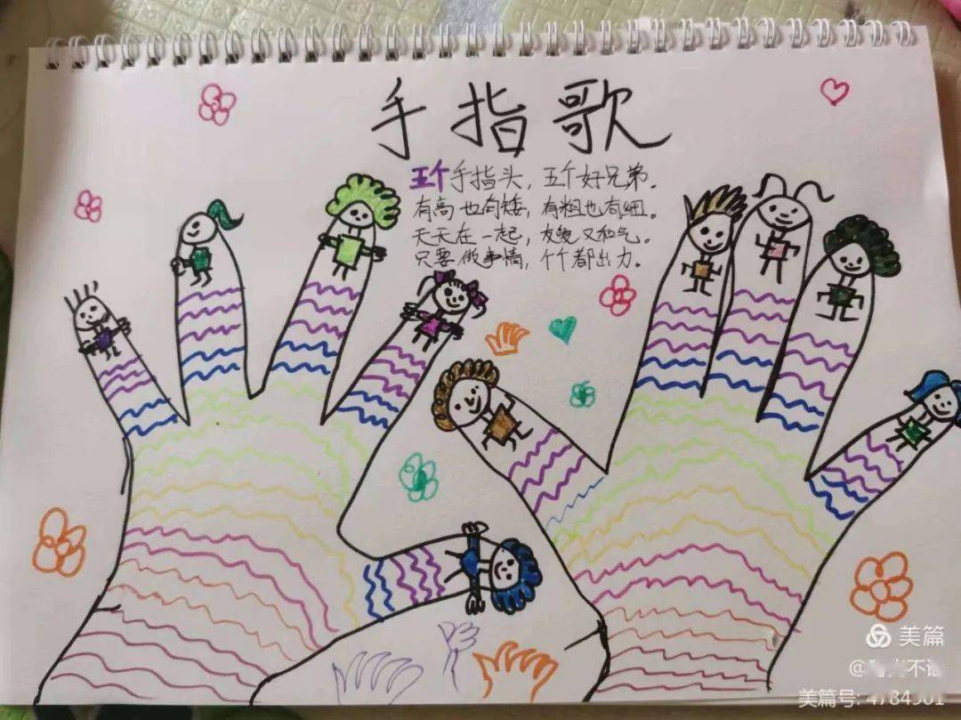【线上读书】读童谣 品童谣——光华小学一年三班语文实践活动