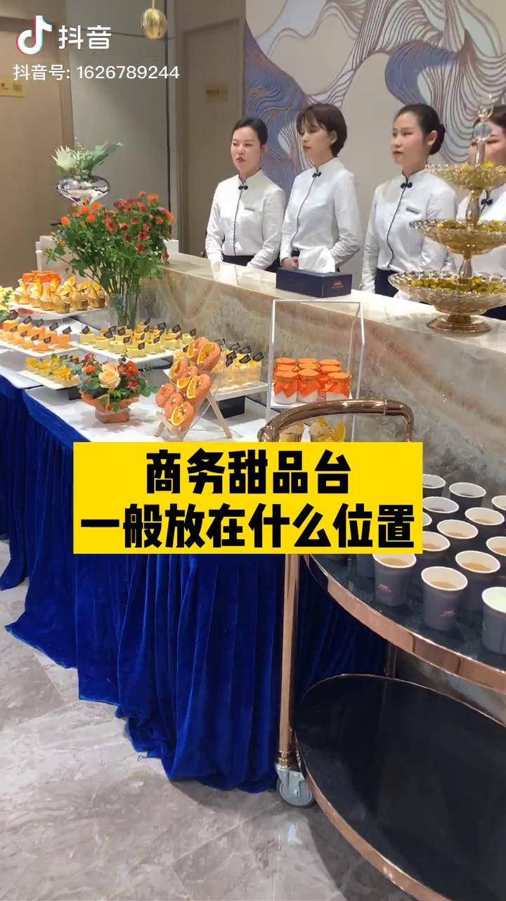 商务甜品台一般放在什么位置水吧台的前面离漂亮姐姐最近方便拿取甜品