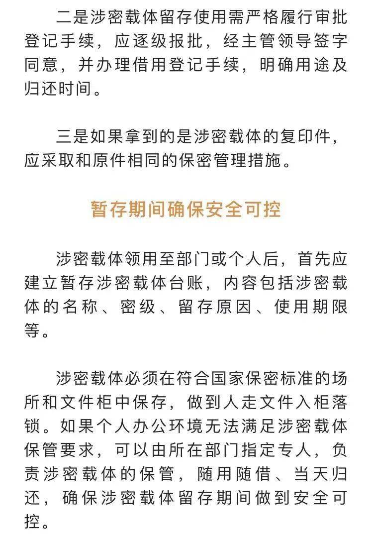 烫手的山芋:手头暂存的涉密文件应该这样管