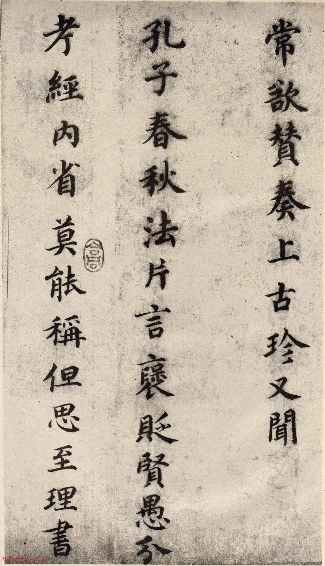 蔡襄楷书《谢赐御书诗表》熔欧,褚,颜于一炉!(真,伪两版本)