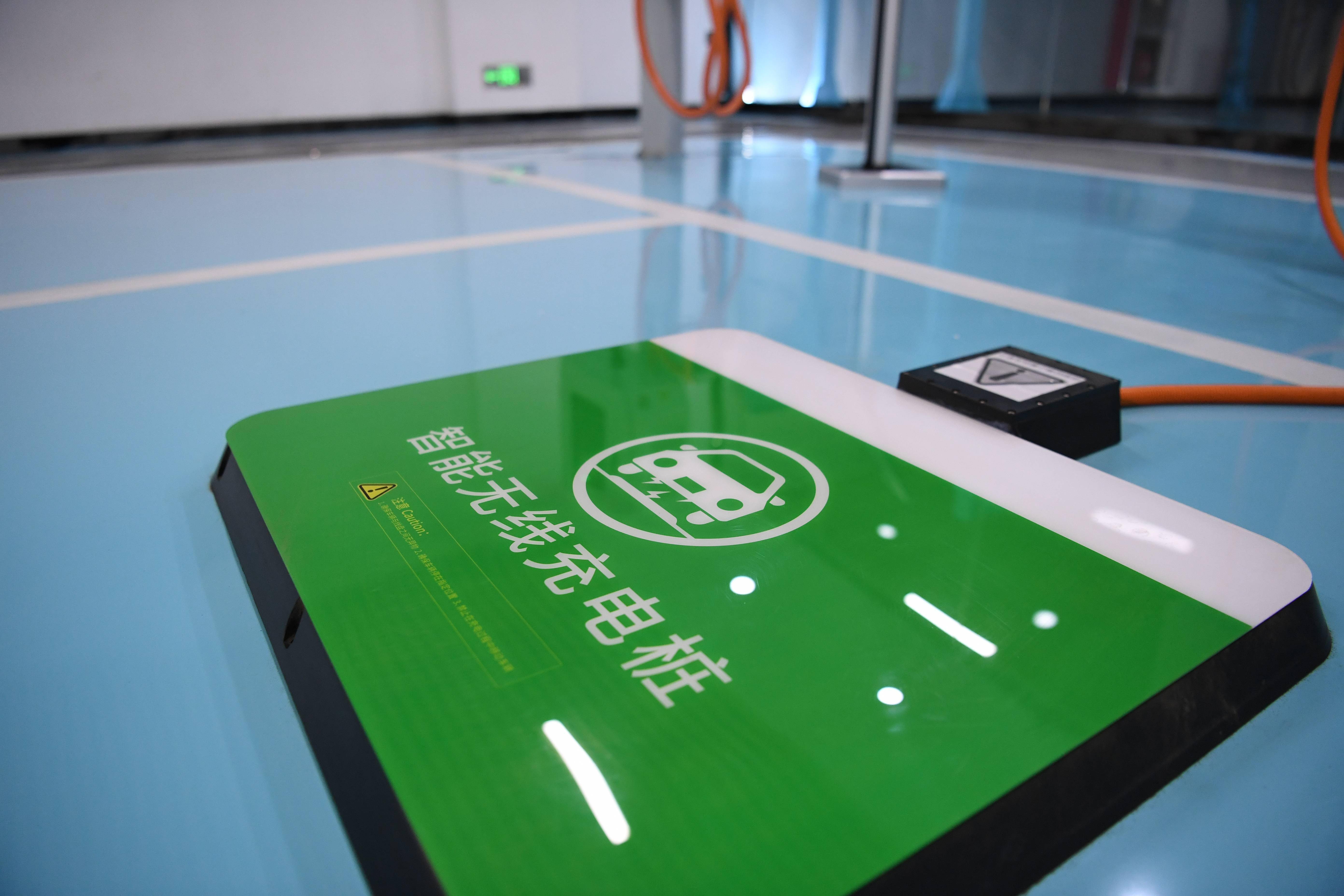 雄安新区剧村变电站智慧充电区的电动汽车智能无线充电桩(3月18日摄)