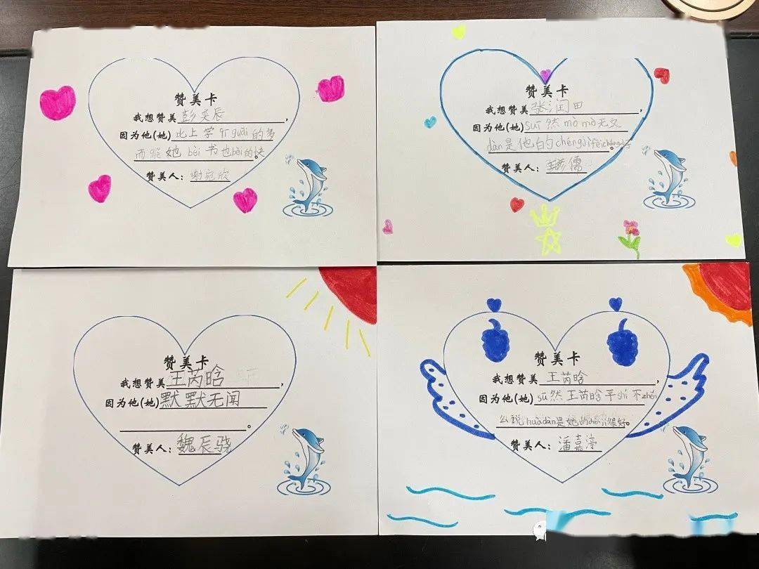 海豚小星闪光芒——记一(5)班"看见美丽 学会赞美"主题班会