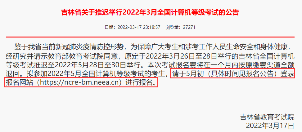 计算机二级成绩查询证书领取和下次报考问题汇总