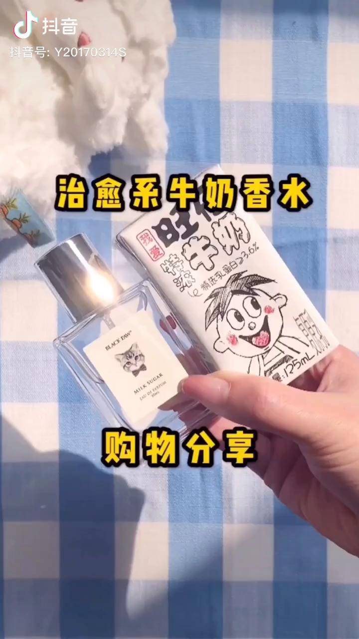 简直就是行走的忘崽牛奶糖发财中国年网红香水