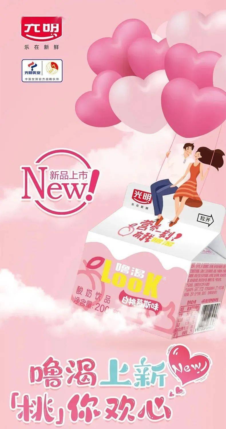 9元起购门市价98元【光明look酸奶】严格把关每一滴牛