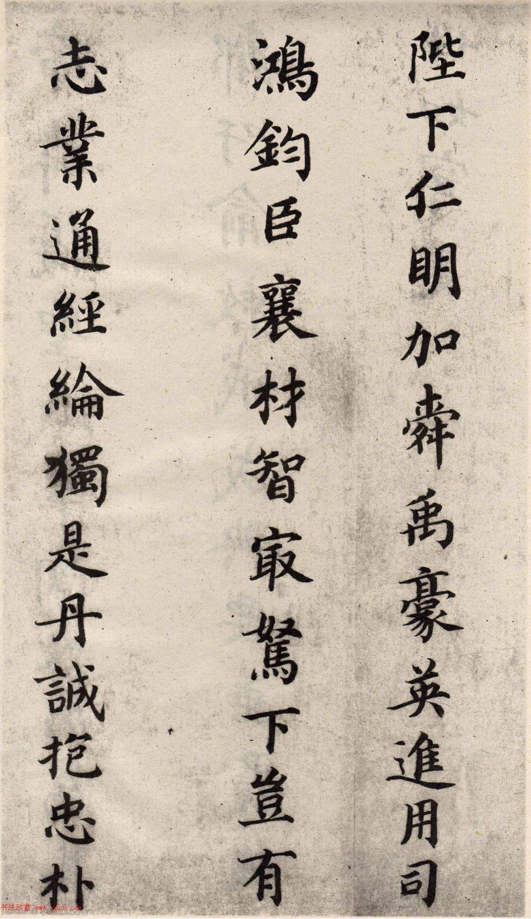 蔡襄楷书《谢赐御书诗表》熔欧,褚,颜于一炉!(真,伪两版本)