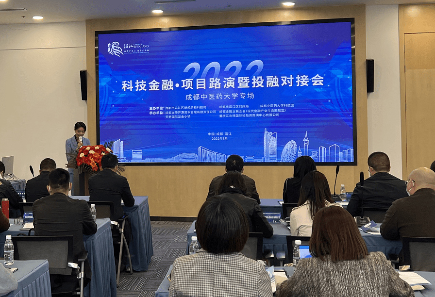 投融资对接