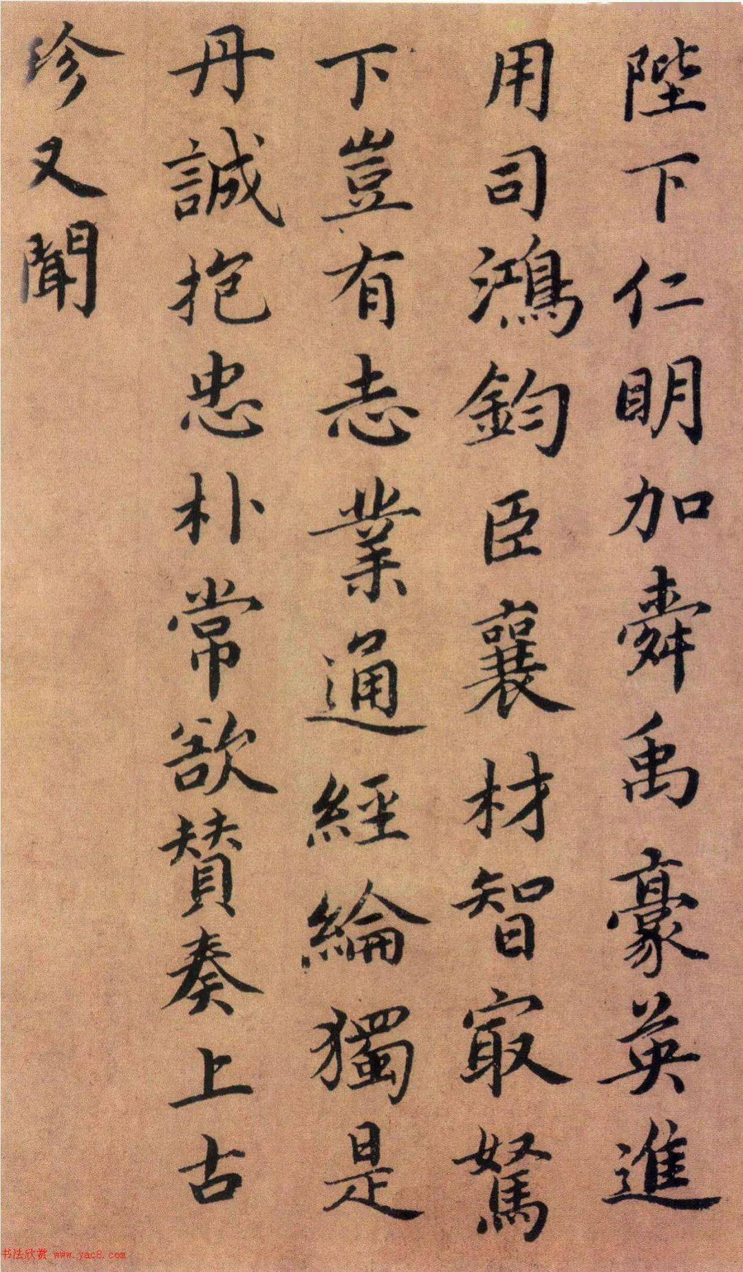 蔡襄楷书谢赐御书诗表熔欧褚颜于一炉真伪两版本