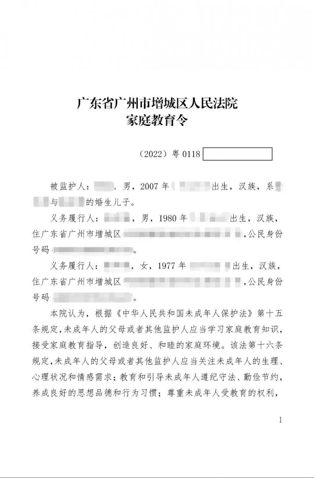 15岁辍学少年偷车被诉，广州发出首份《家庭教育令》
