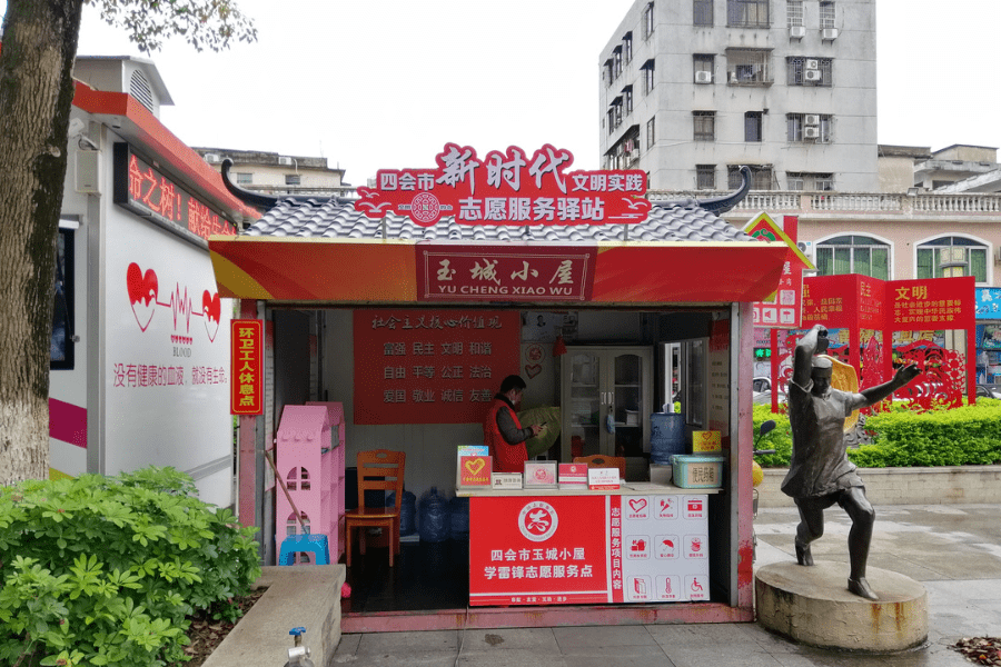 玉城小屋位于四会市中心有利位置,是打造城市形象的推广中心,是志愿