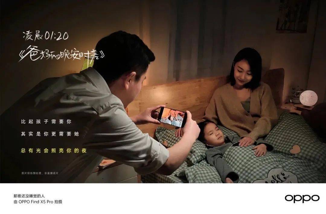 oppo这个广告好看又治愈