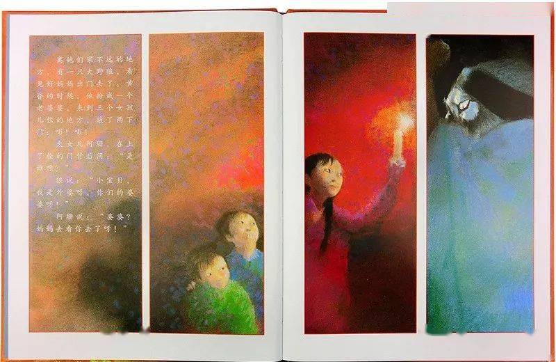 听故事l经典绘本故事31狼婆婆