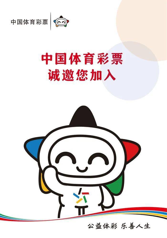 体彩_销售_渠道