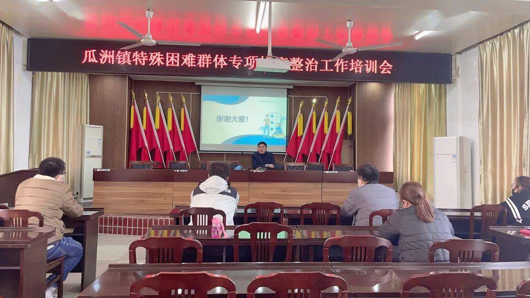 3月31日上午,瓜洲镇社会事业局在政府四楼会议室召开培训会,民政,村