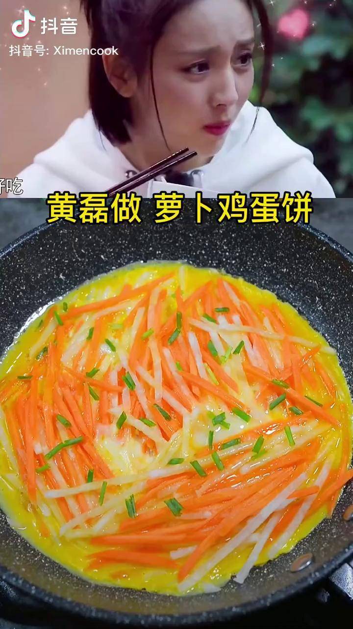 黄磊做鸡蛋萝卜饼萝卜这样做着吃减脂又美味抖音美食创作人