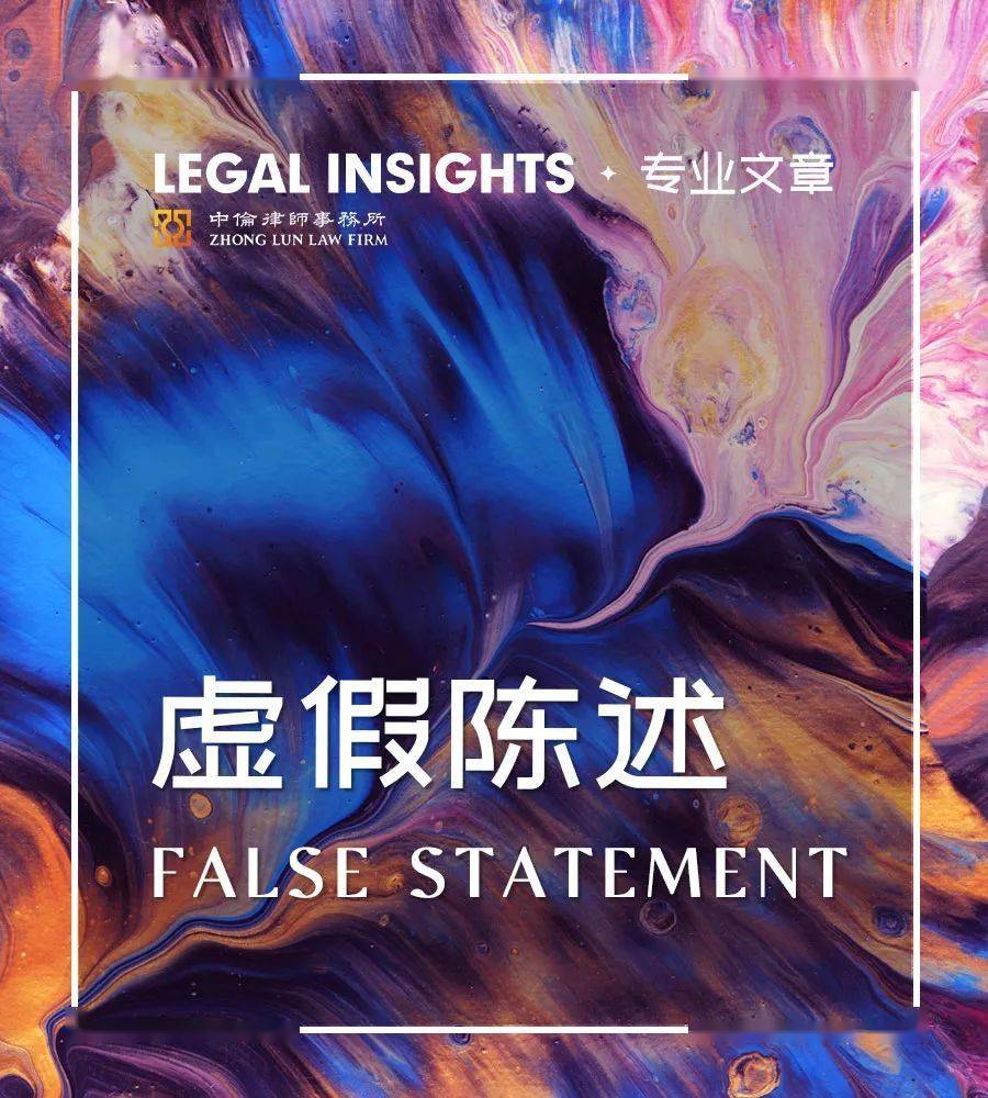 证券虚假陈述下减免责抗辩——基于系统性及非系统性风险因果关系归责的视角_影响_责任_司法