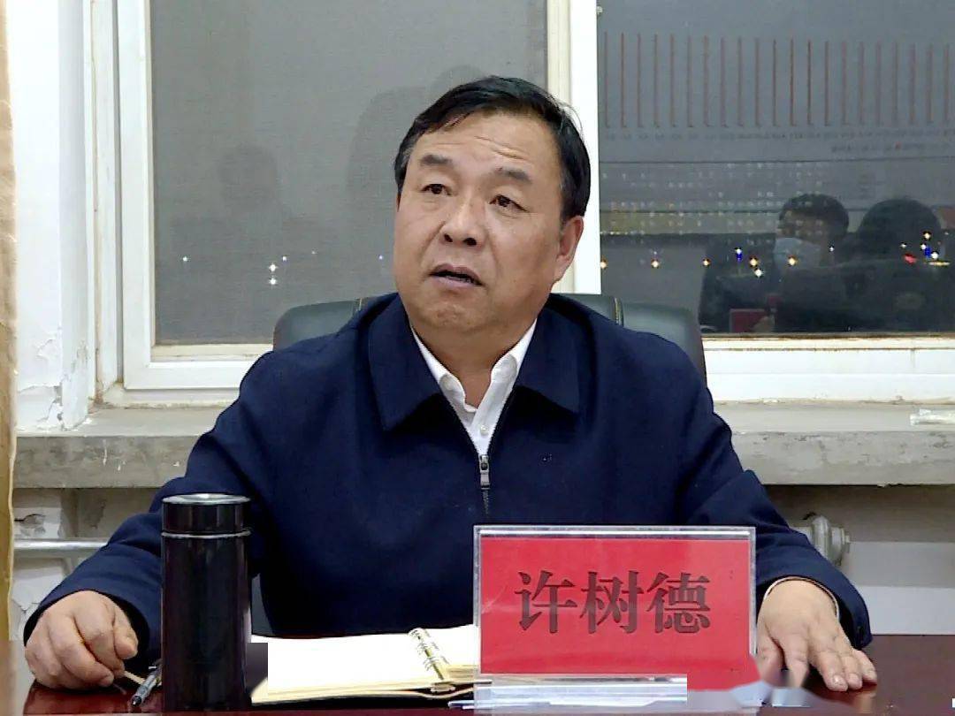 许树德主持召开全县疫情防控调度会议