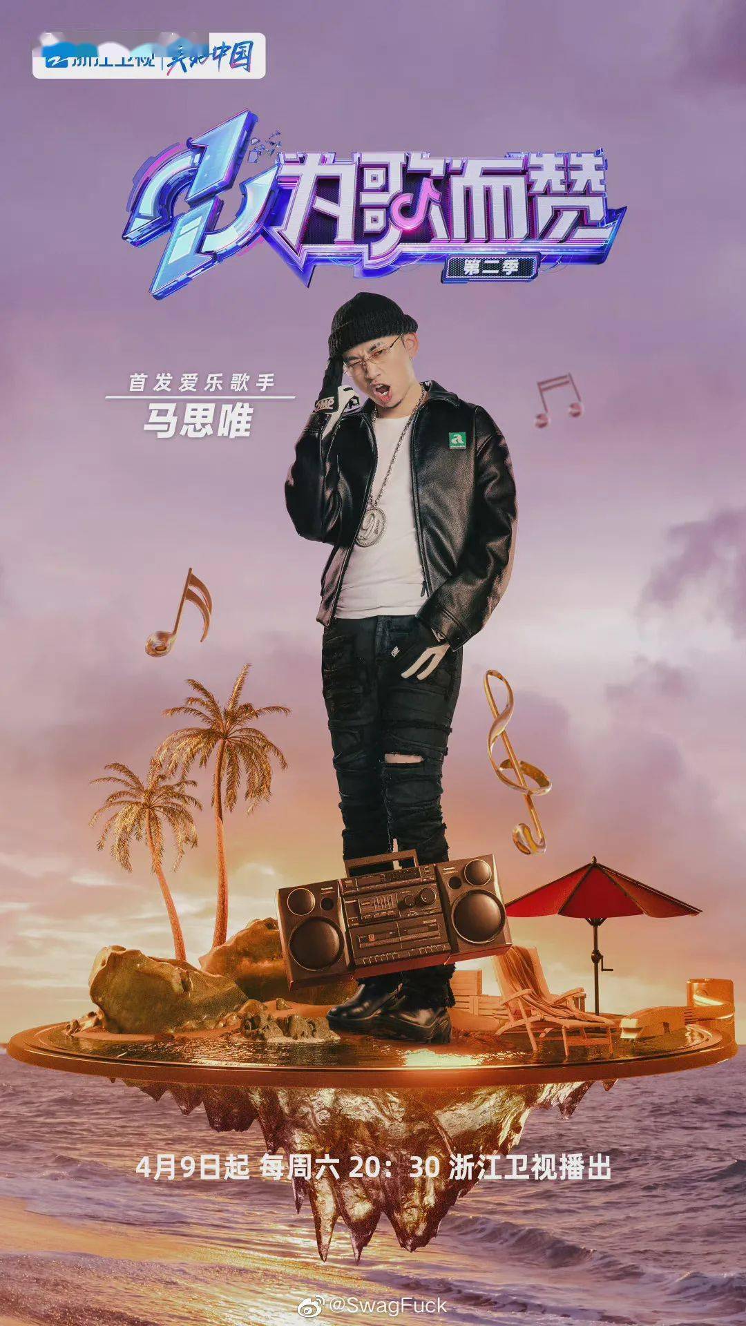 马思唯和王嘉尔官宣新综艺!网传还有gai和乃万?_贝贝_说唱_diss