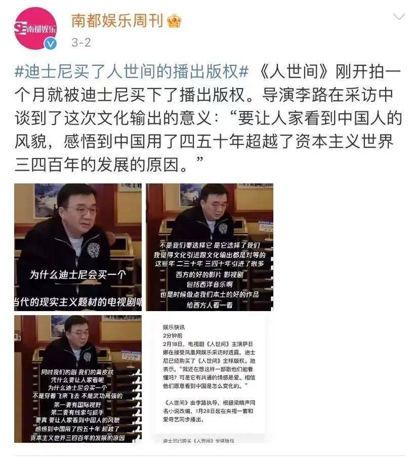 为什么说 开端 人世间 的出海 意味着国剧挺直腰杆 Netflix 上线 平台