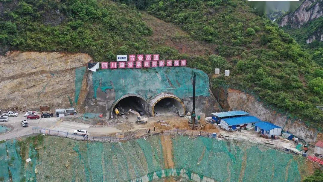 古蔺这条高速最新进展来了!_施工_隧道_何家
