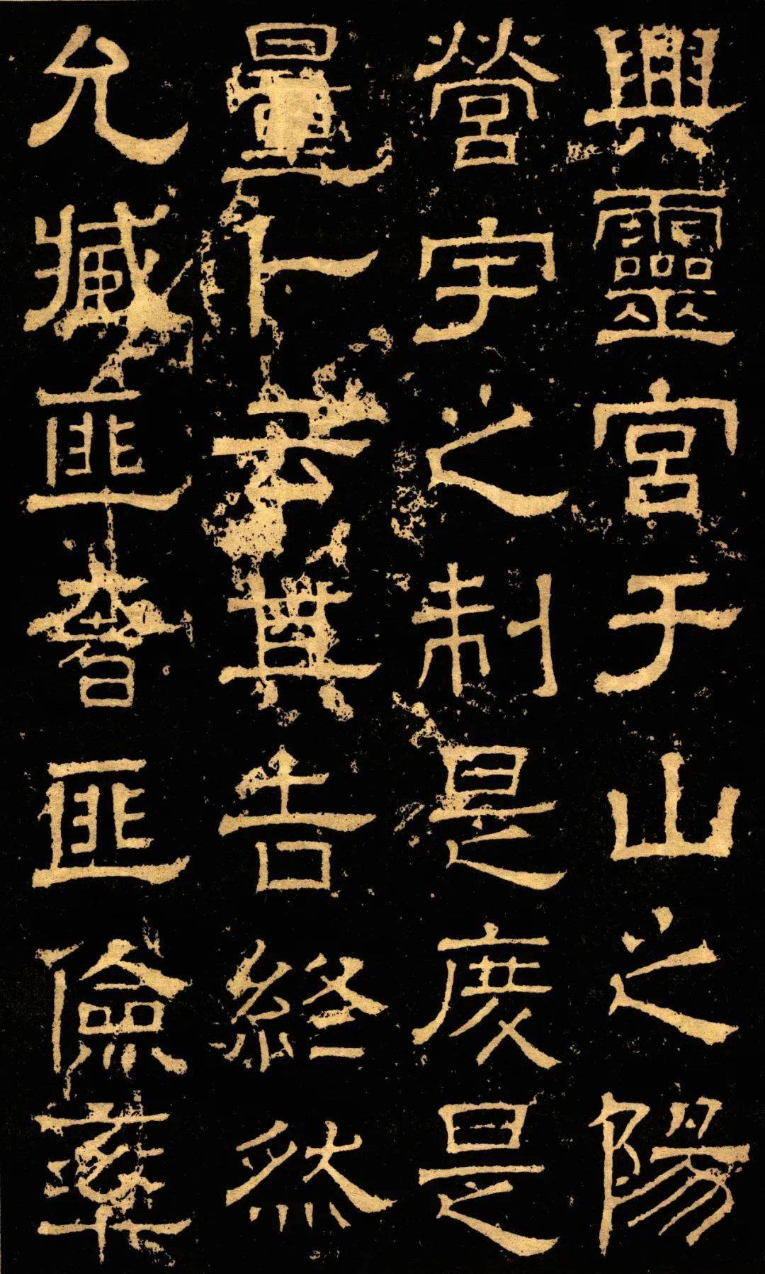 汉白石神君碑高清附释文