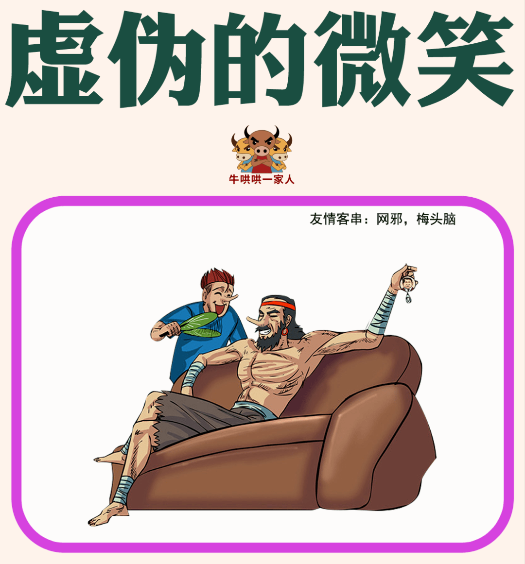 说谎者会在事先想好说辞,所以在陈述某件事情的时候,他们往往语言非常