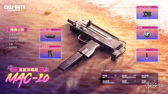 使命召唤手游mac10怎么样冲锋枪mac10原型介绍