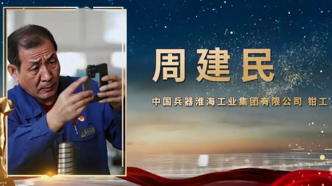 高考热点人物素材2021大国工匠10个高分人物素材