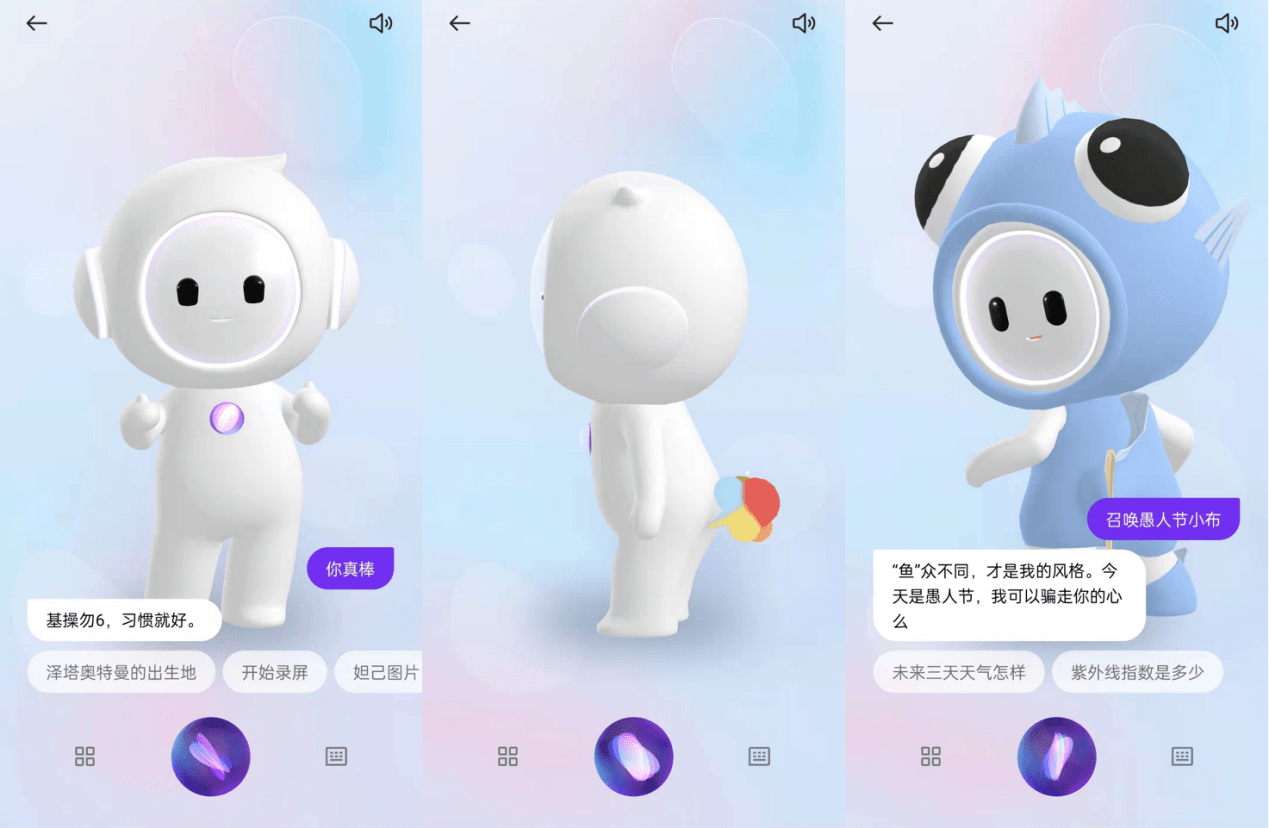 oppo小布数字人再度升级上线3d互动式聊天功能