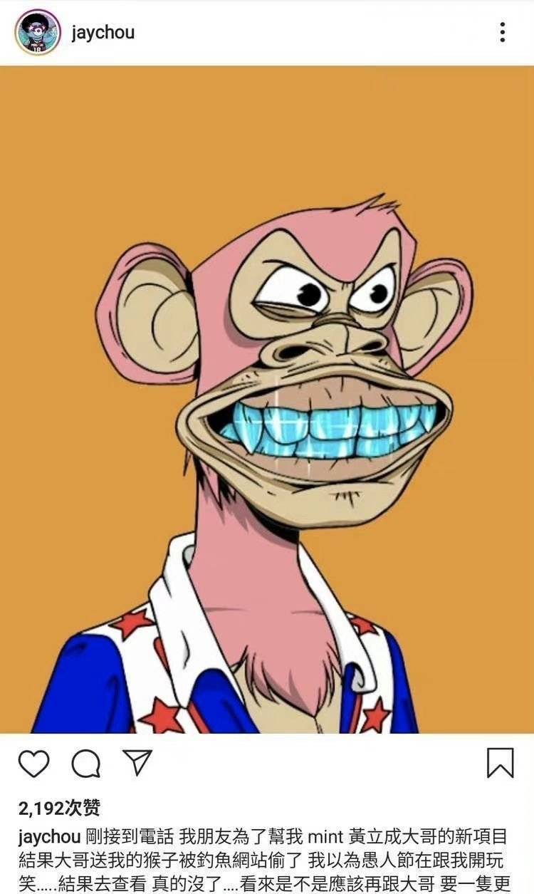 周杰伦价值300万元头像被盗，此前其出售NTF狂捞6200万_搜狐网