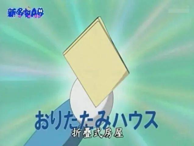 假如你能选择哆啦a梦的神奇道具