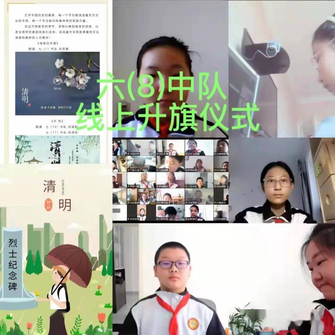 哈76中学开展传承红色基因清明祭英烈主题系列活动