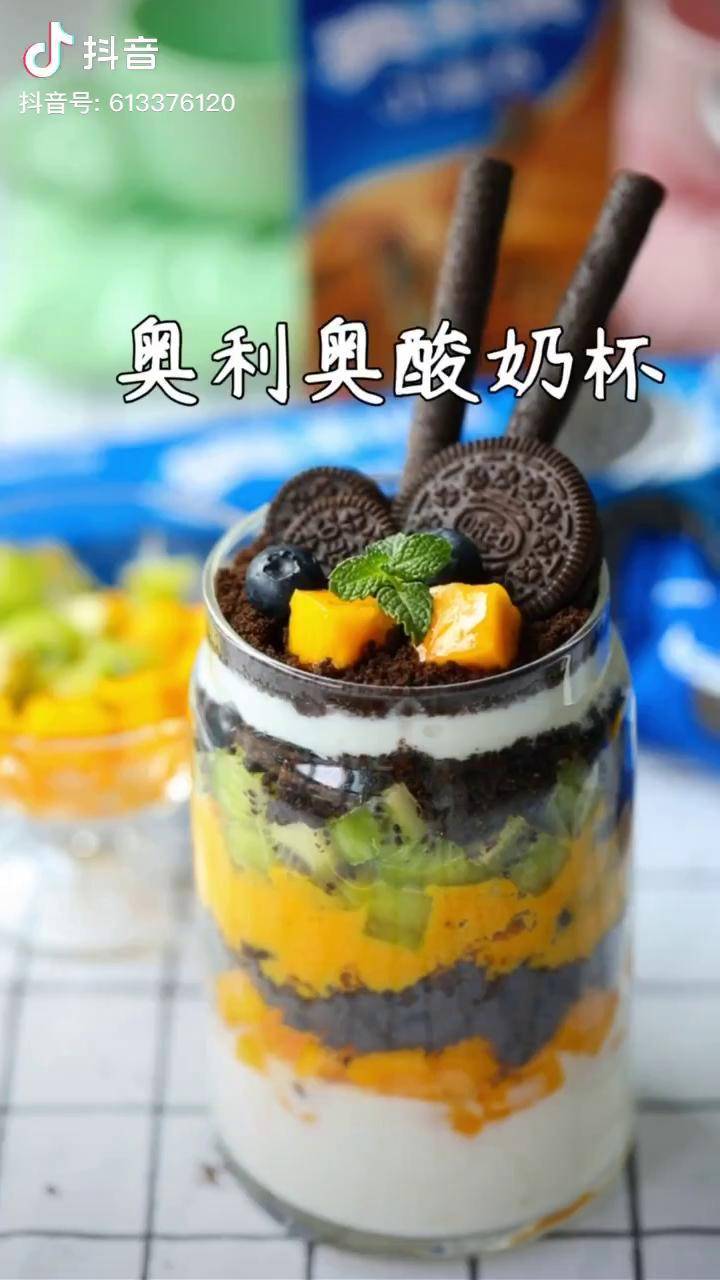 5分钟自制好吃到添杯甜品的奥利奥酸奶杯奥利奥酸奶水果杯