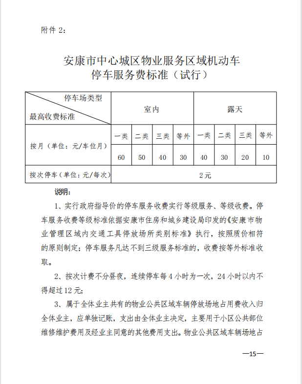 (来源:安康交通广播)安康人|李启全当选西安市副市长陕西省政府任免