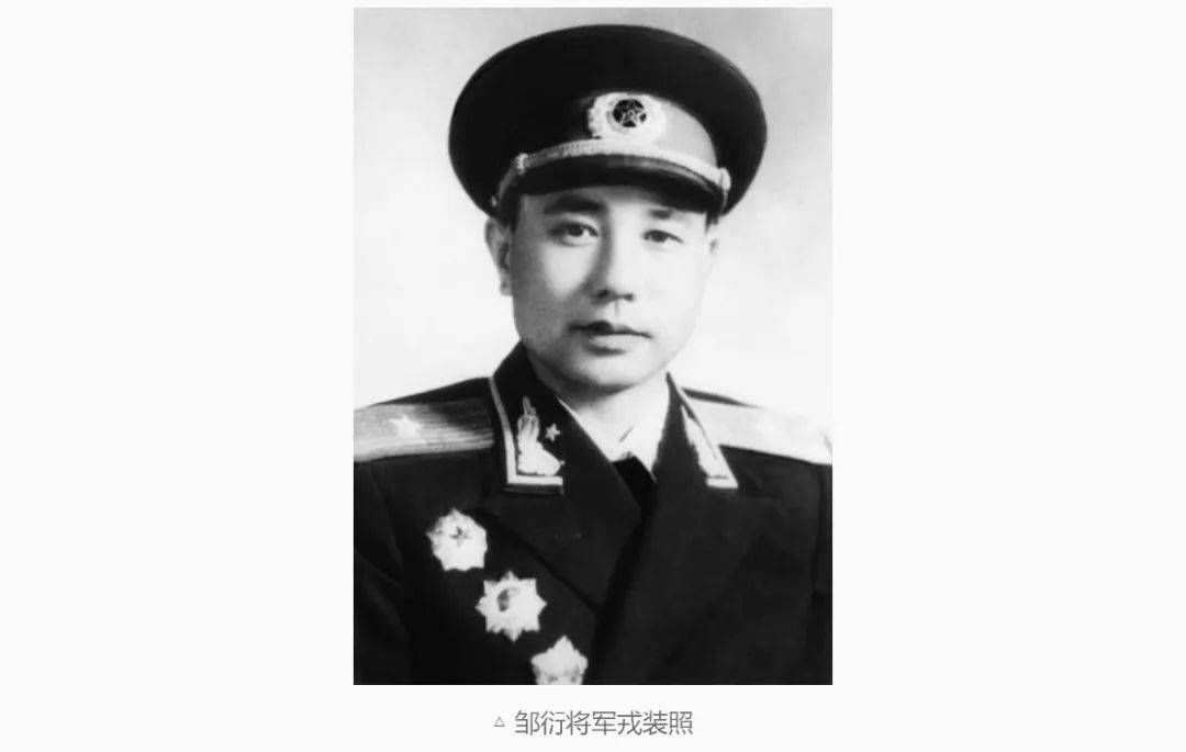 开国将军邹衍辞世，曾任中央警卫师政委，护送毛主席出国