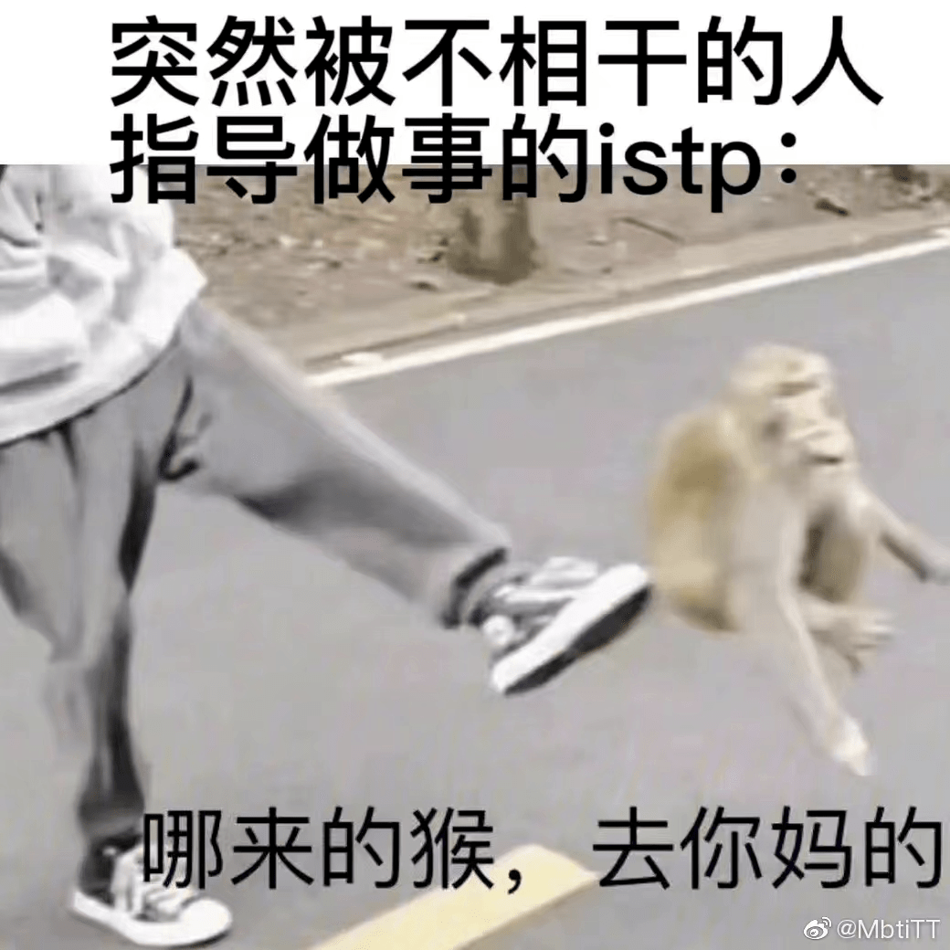 mbti人格測試真有你的