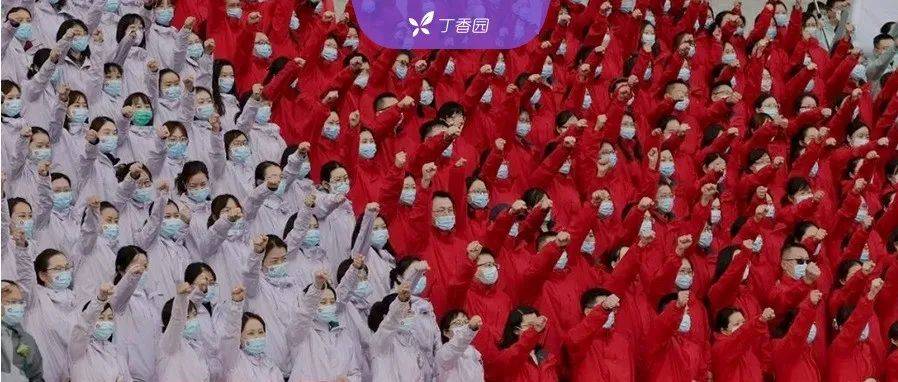 一位医生的勇气,与一群医生的勇气_援沪_上海_出发