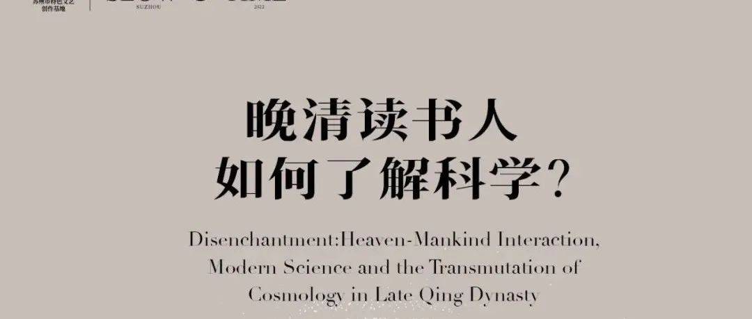 10张老照片看时代巨变中的晚清读书人_信仰_中国_宗教史