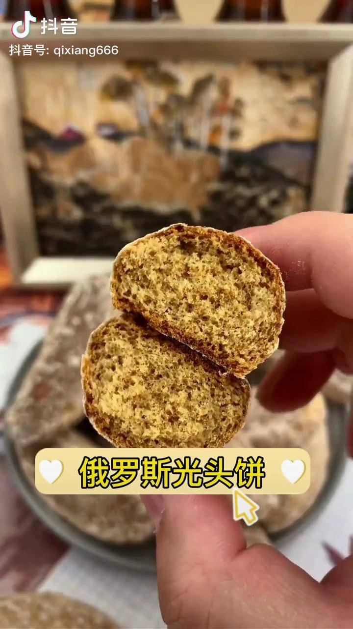 俄罗斯光头饼