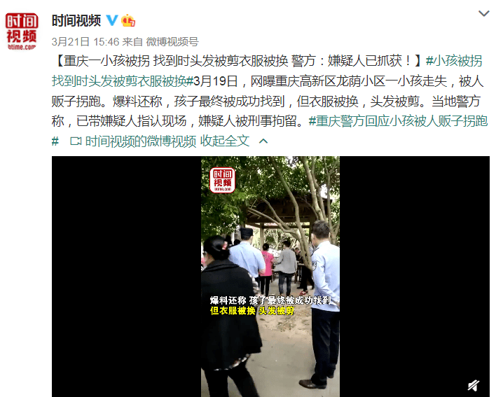 可怕！头发被剪衣服被换！人贩子：没有我拐不走的孩子……