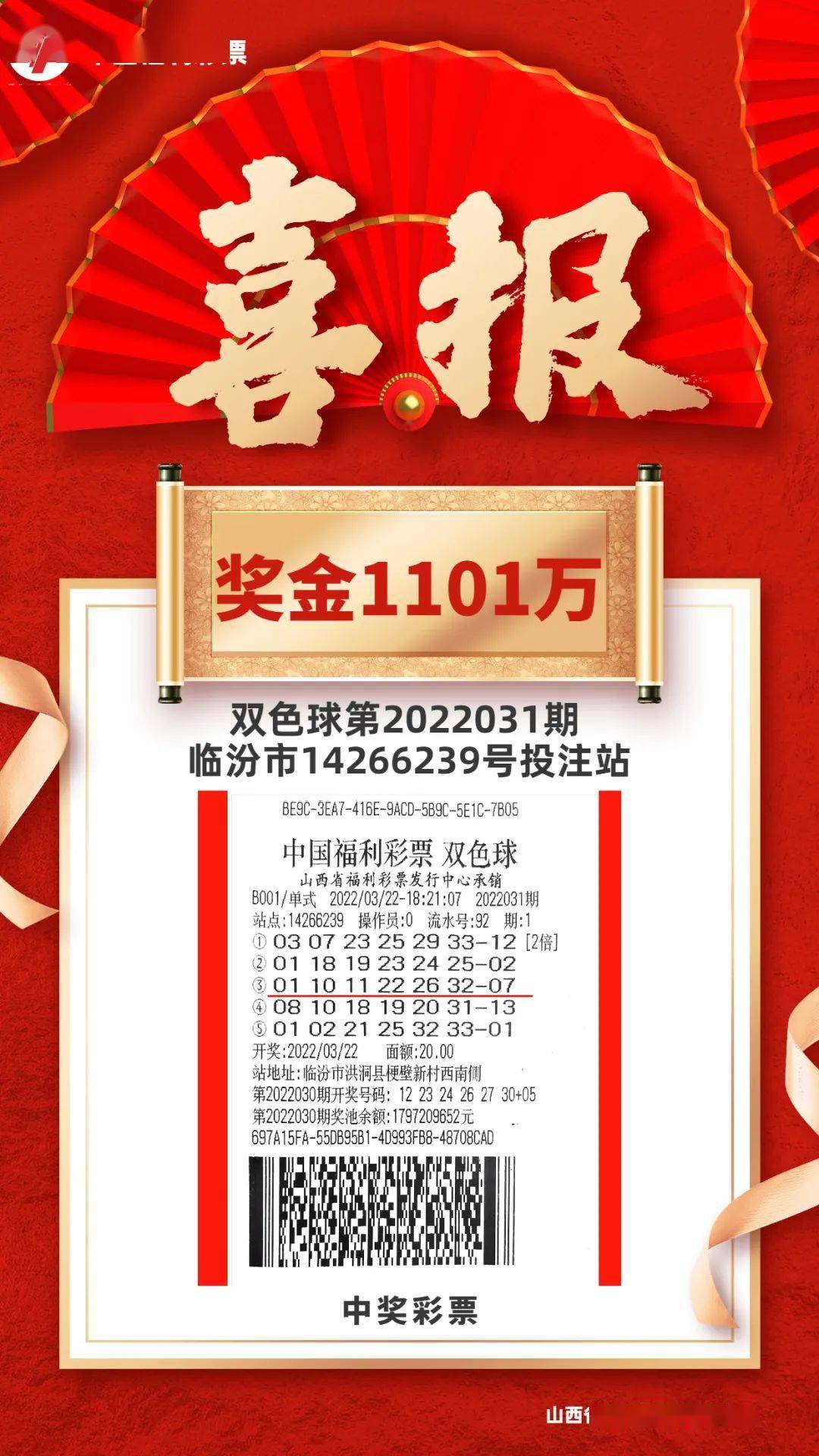 中千万福彩大奖的洪洞小伙"现身"领奖!_吴先生_山西省_中出