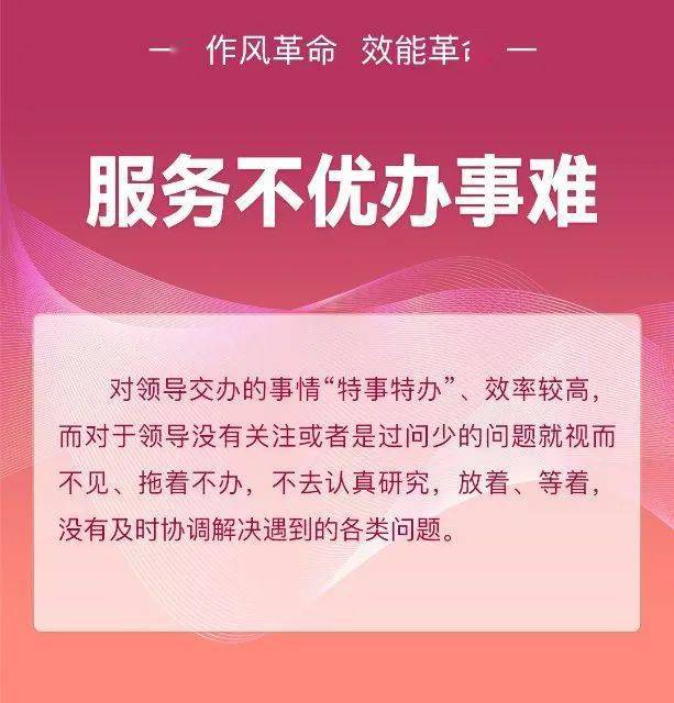 方式让"马上就办,马上落实,马上反馈"成为工作新常态跑出泸水作风革命